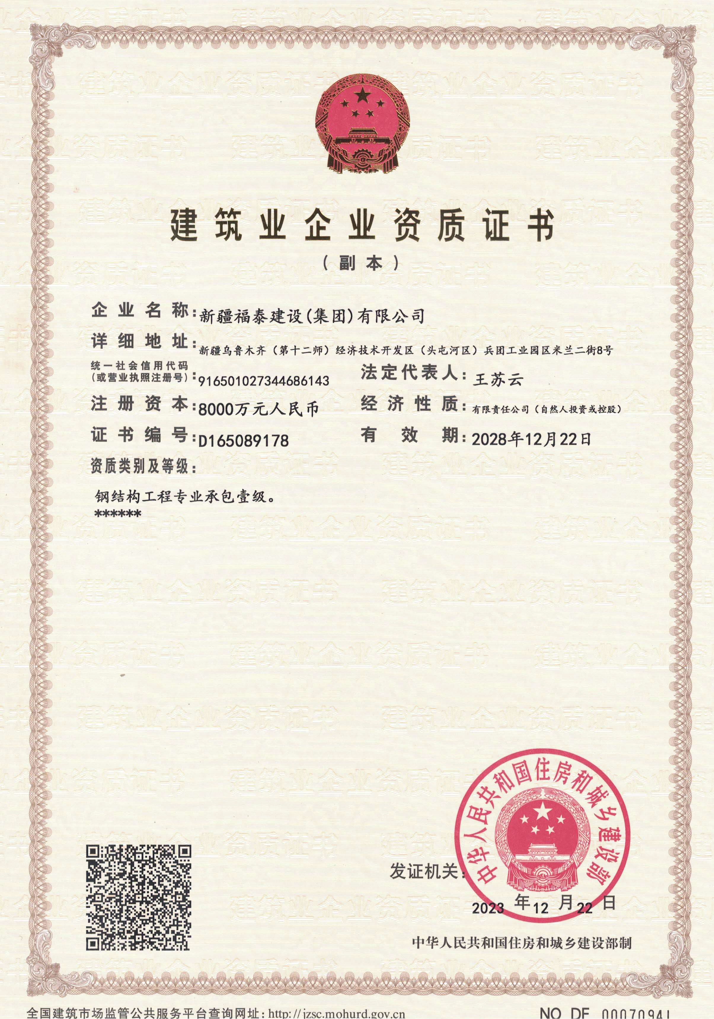 鋼結構工程專業承包壹級
